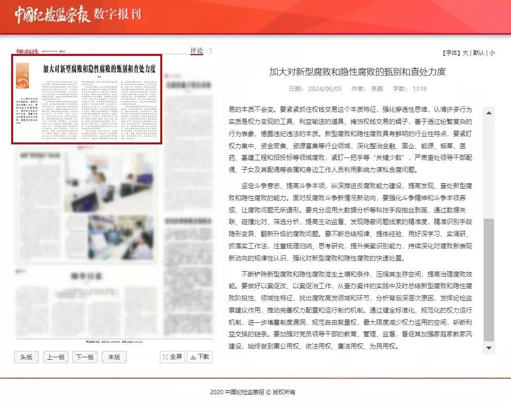 吉林森工红石林业有限公司