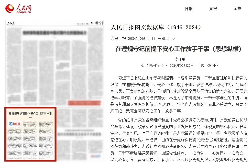 吉林森工红石林业有限公司