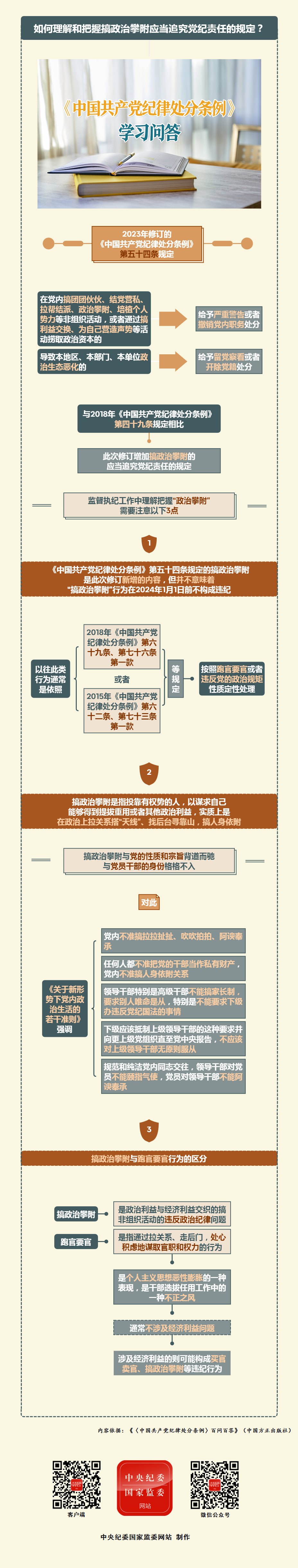 吉林森工红石林业有限公司