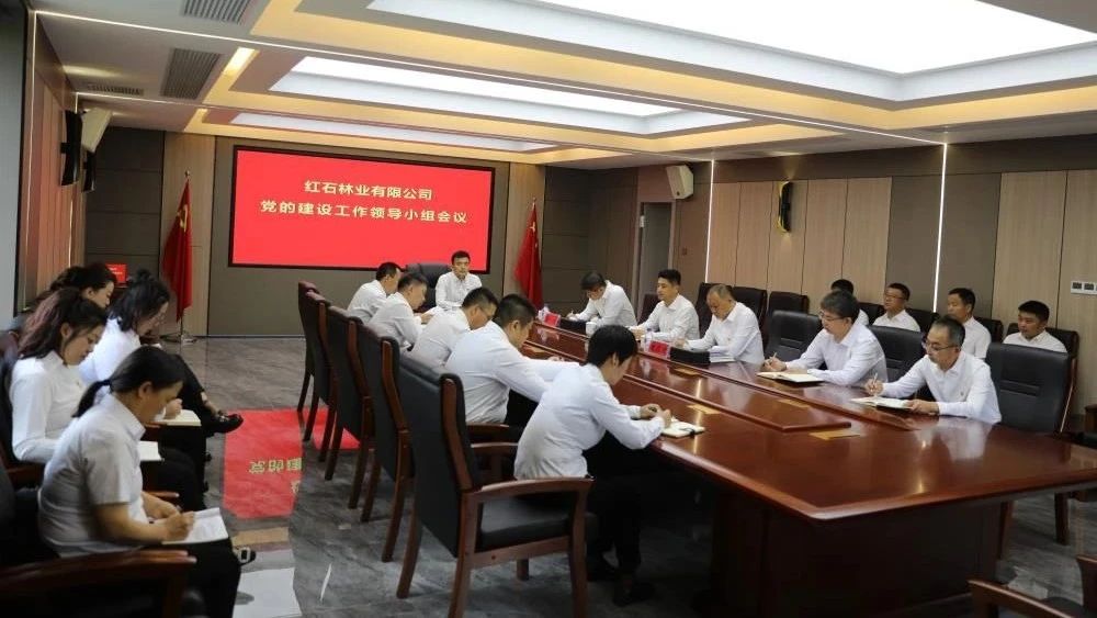 吉林森工红石林业有限公司